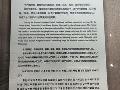 -敦煌市博物馆