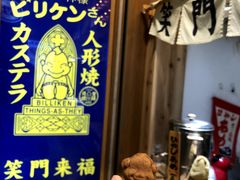-通天阁