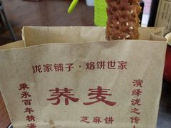 -香糯炎荞饼王(解放碑店)