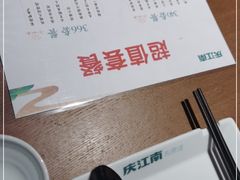 -庆江南江南菜(昆山吾悦广场店)