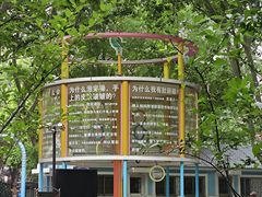 -华山儿童公园