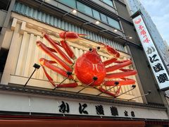 -蟹道乐(道顿堀本店)