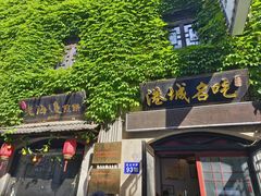 -连云港民主路老街