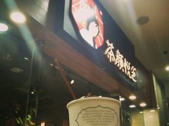 -茶颜悦色(银盆岭万达广场店)