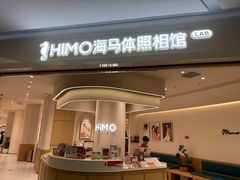 -海马体照相馆(北京大族广场店)