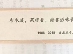 -三味书屋(复兴门内大街店)