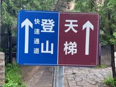 -北京凤凰岭