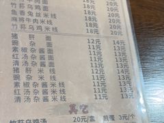 -下面馆