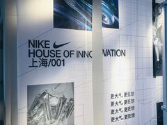 -NIKE品牌体验店(南京东路店)