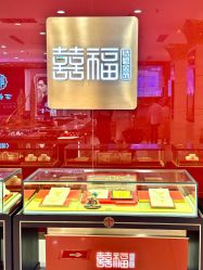 -荟华楼金店(中街店)