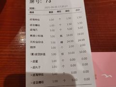 -武圣羊汤(手帕口店)