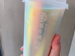 -书亦烧仙草(清新公园西门店)
