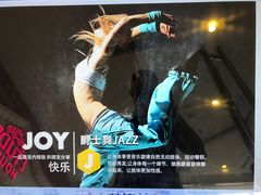 -OXYGYM 奥美氧舱运动中心(领展购物广场·中关村店)
