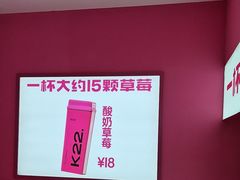 -K22.酸奶草莓(烟台芝罘店)