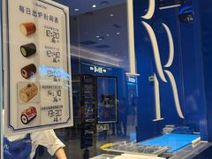 -the Roll'ING手作瑞士卷专门店(卓悦中心店)