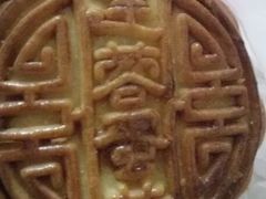 -祥禾饽饽铺·中式糕点(天津河东美福园店)