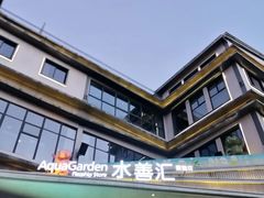 -水善汇旗舰店(金牛路店)