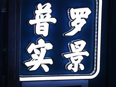 -荒岛实景沉浸密室(江汉路1店)