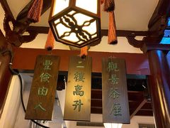 -豫园湖心亭茶楼