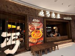 -皇城恒隆广场
