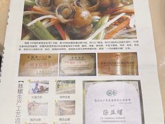 -锡和无锡菜(景丽苑店)