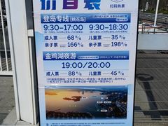 -金鸡湖桃花岛