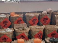 -元鼎宝驴香·全驴宴(江宁店)