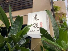 -邊渡咖啡