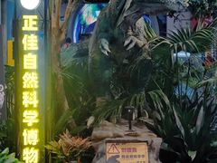 -正佳自然科学博物馆