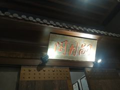 -集市口(西红门宜家店)