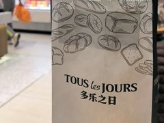 -多乐之日(颐堤港店)