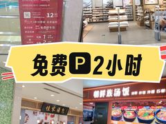 -光启城时尚购物中心