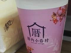 -厝内小眷村(长宁定西路店)