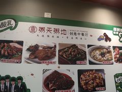 -粥天粥地创意中餐厅(王村南街店)