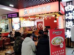 -阿利茄汁面(西城永捷店)