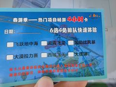 -成都欢乐谷