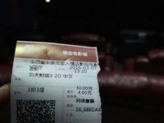 -横店电影城(同至人店)