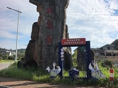 -皖西大裂谷