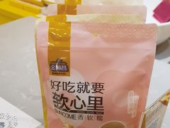-金顺昌桂林桂花伴手礼(正阳一店)