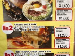 菜单-鹤桥风月(ヨドバシ梅田店)