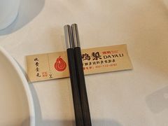 -大鸭梨烤鸭(枣园店)