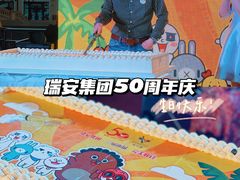 -瑞安威尼都