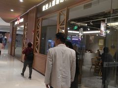 门面-大碗先生(保利店)