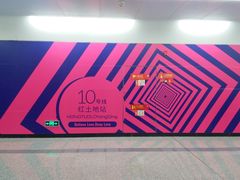 -红土地(地铁站)