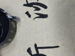 -汉翔书法丨书法·美术·硬笔·国画(望京校区)