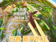 -润龙源海南陵水酸粉
