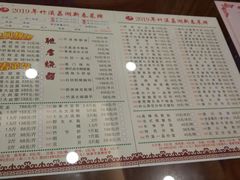 菜单-潮喜竹溪荔湖酒家(荔枝湾店)