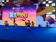 -东浩兰生上海世博展览馆