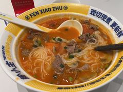 -粉小主·贵州酸汤牛肉粉(南京仙林金鹰店)