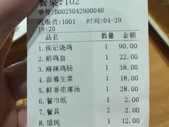 -侯记烧鸡楼
